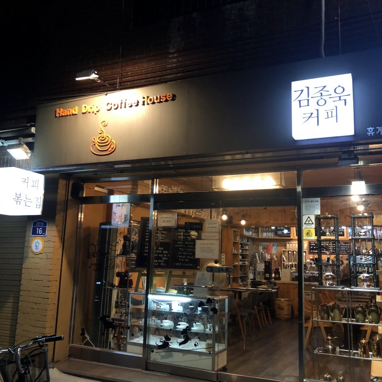 김종욱커피 이미지