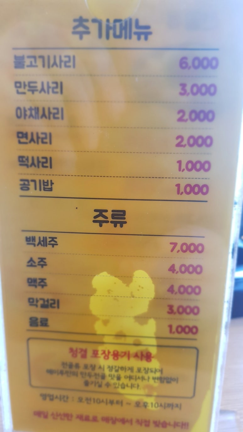 행복덤 이미지