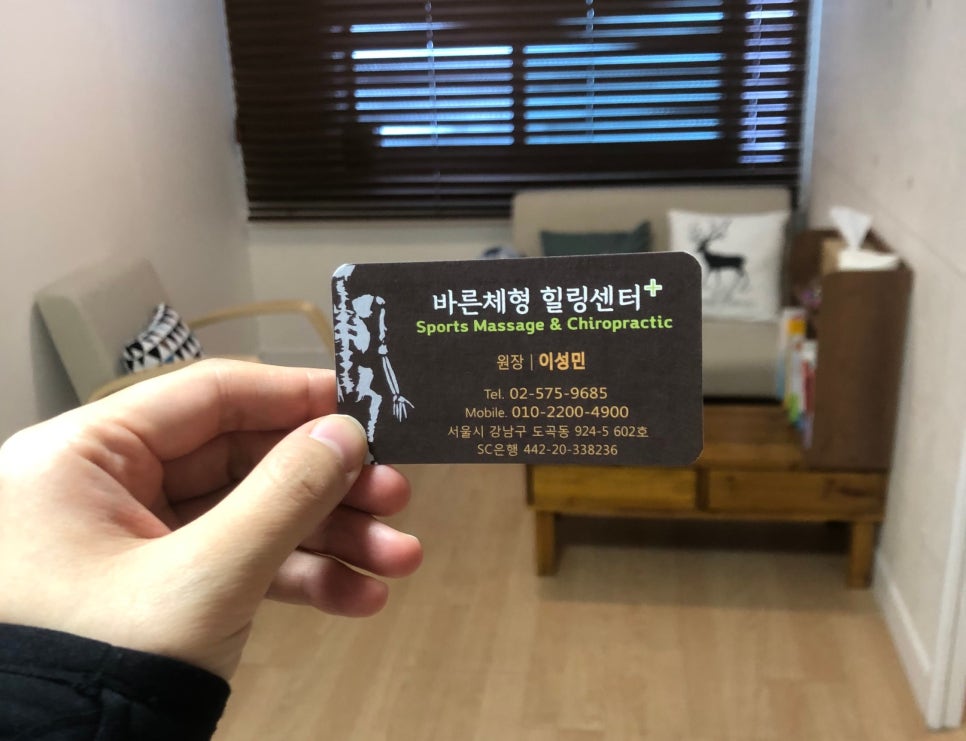 바른체형힐링센터 이미지