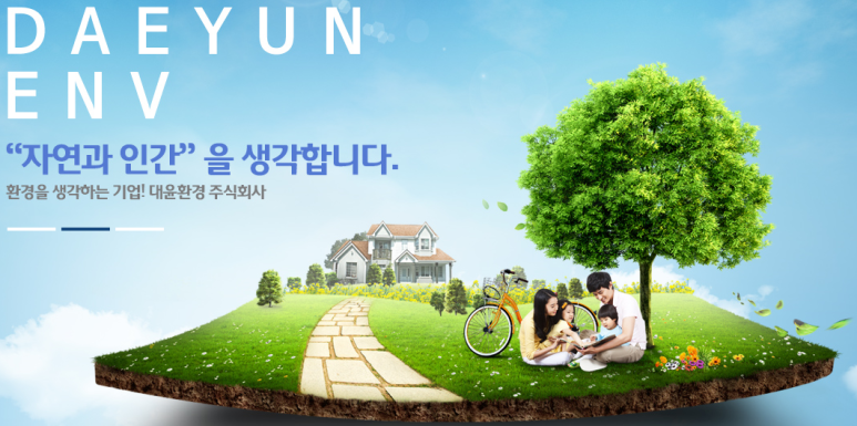 대윤환경 이미지