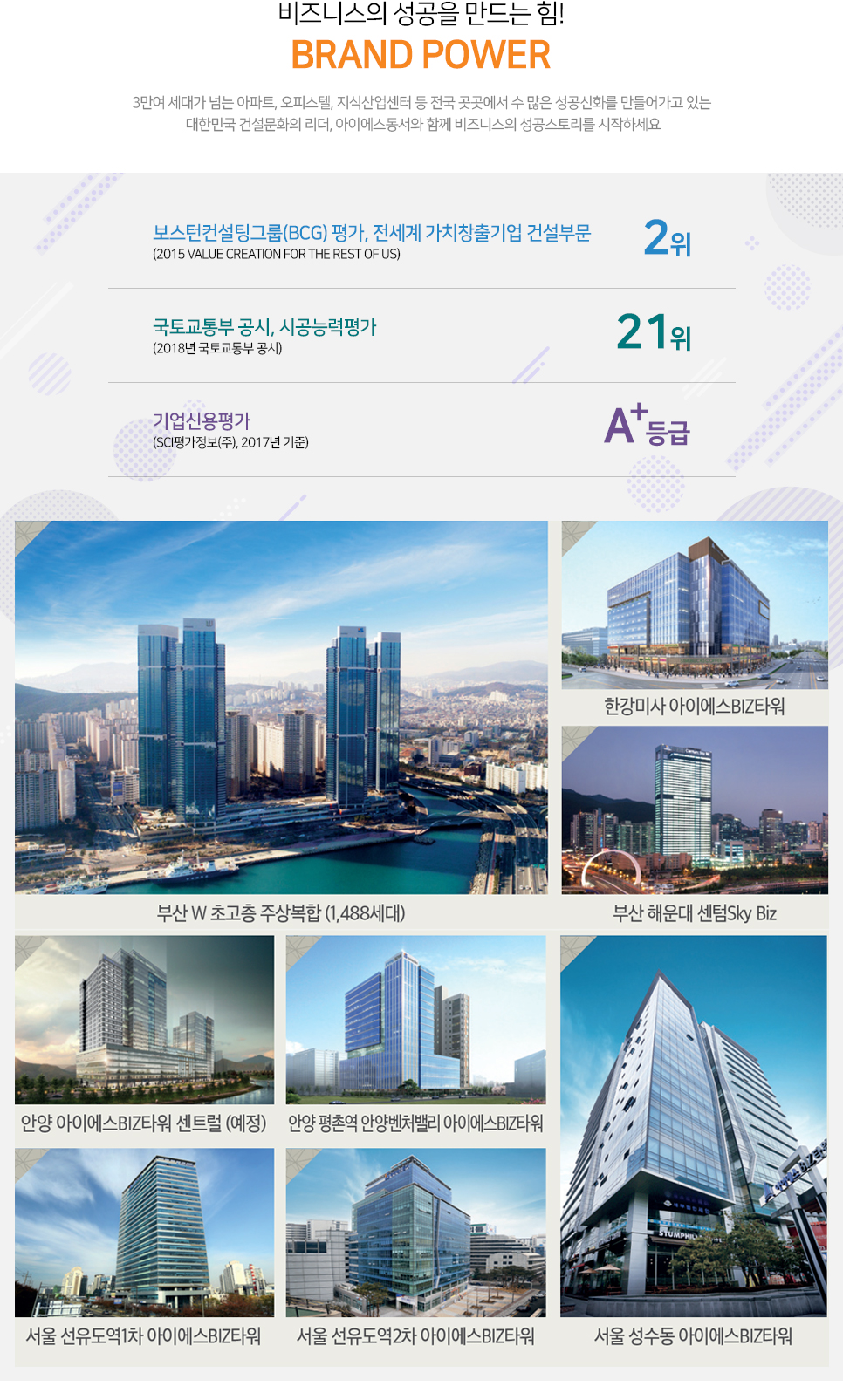 아이에스컨설팅 이미지