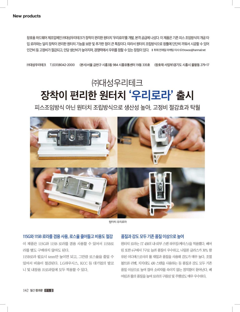 대성하드웨어 이미지