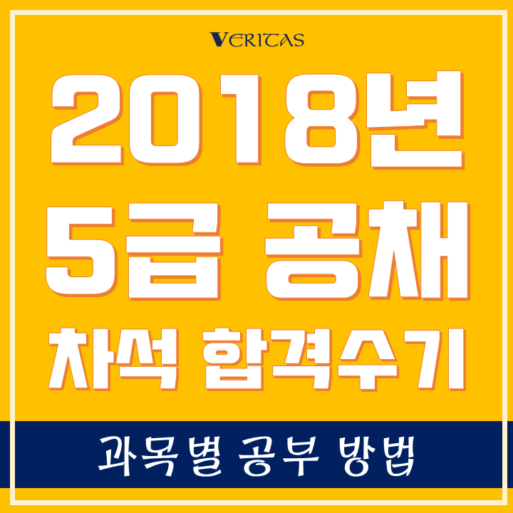 베리타스에듀 이미지