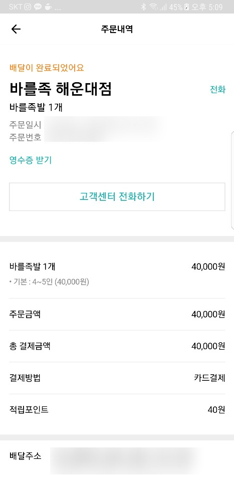 삼가족발 이미지