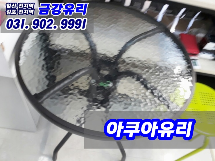 금강유리 이미지
