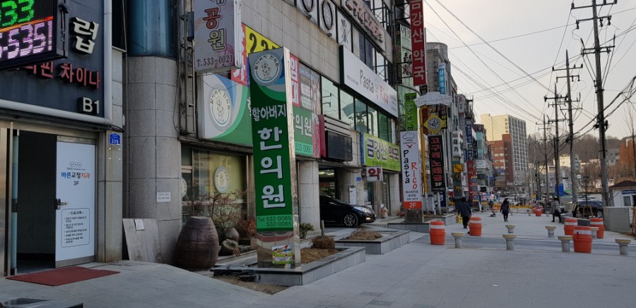 할아버지한의원 이미지