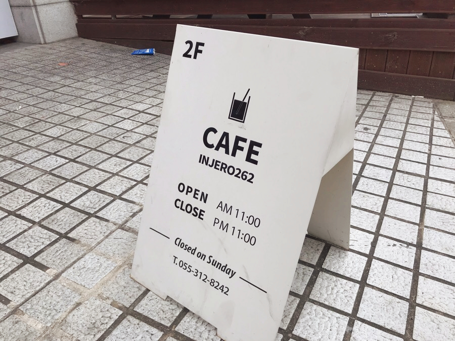 인제로262 이미지