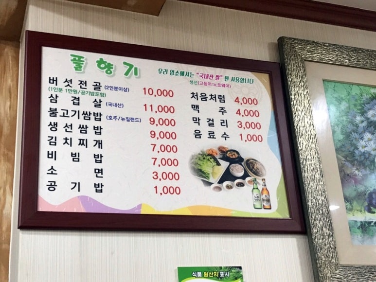 (주)풀향기 이미지