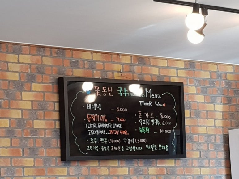 꽃동산국수 이미지