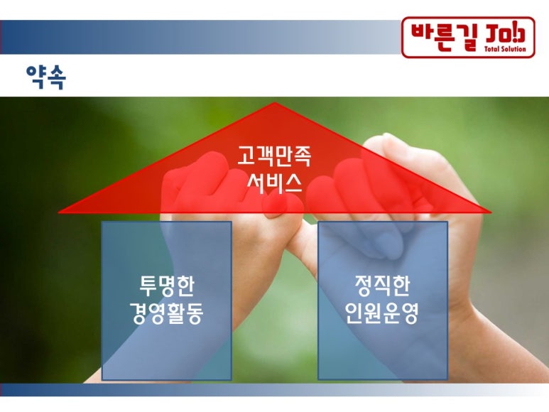 (주)바른길 이미지