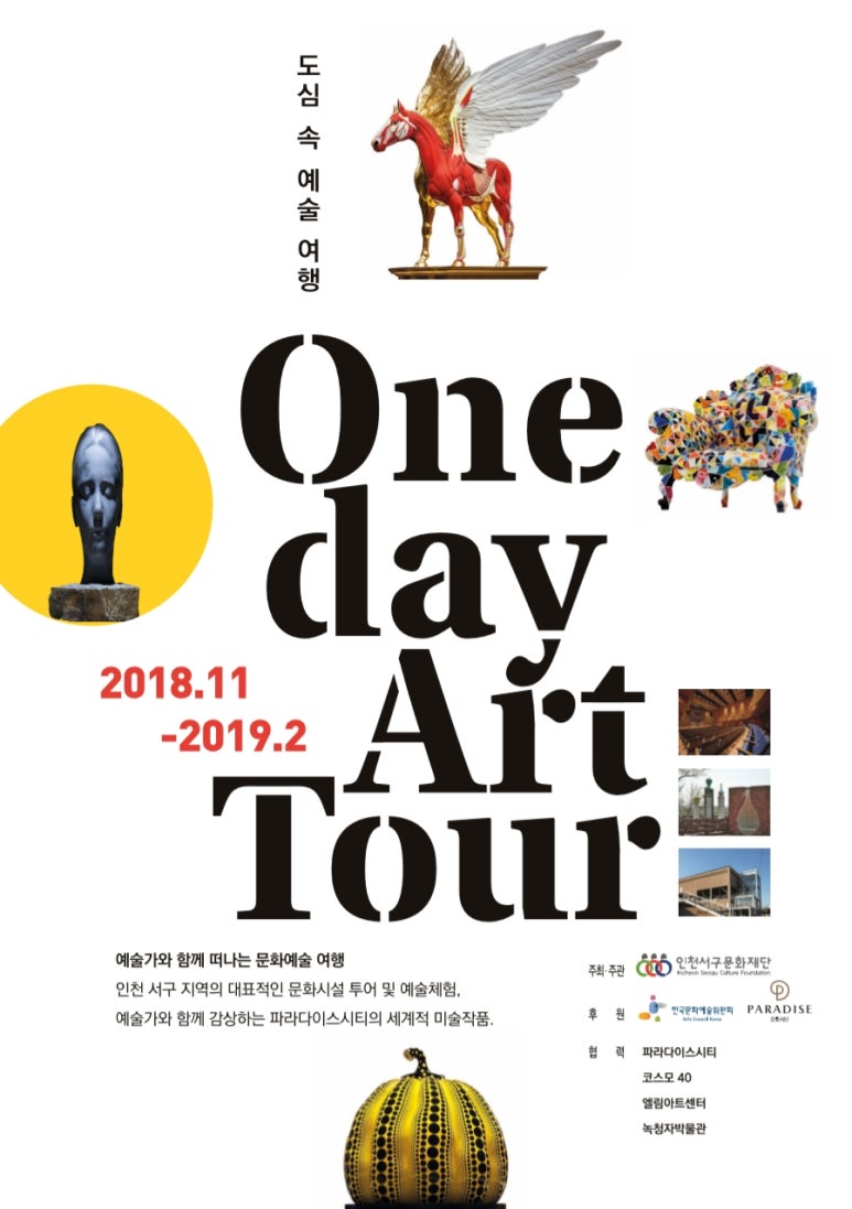 코스모아트 이미지