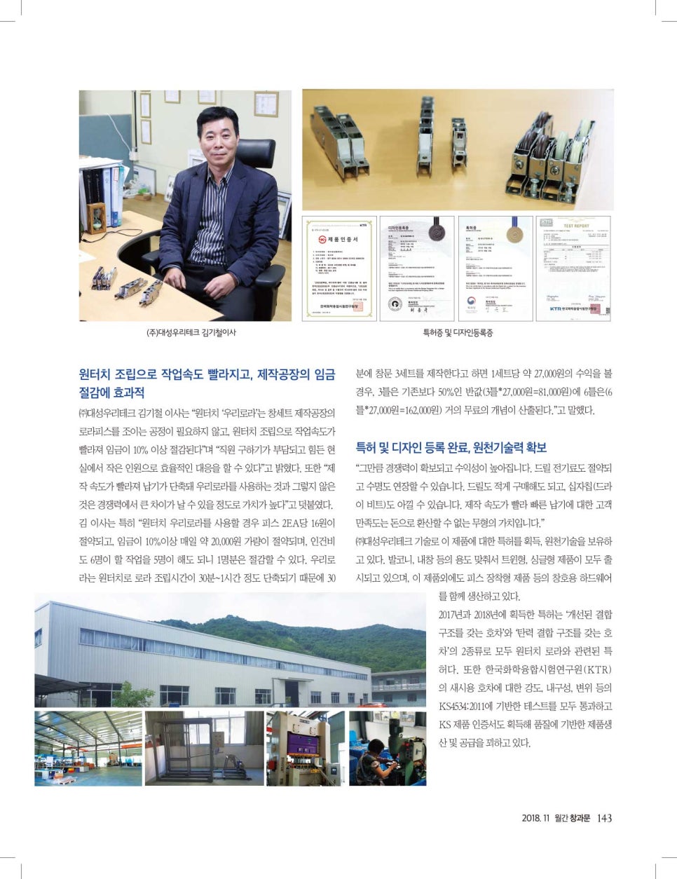 대성하드웨어 이미지