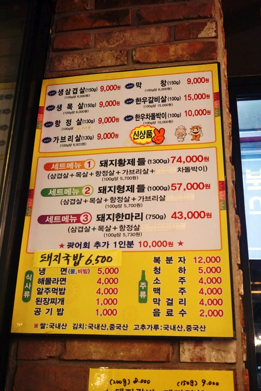 퍼주면돼지 이미지