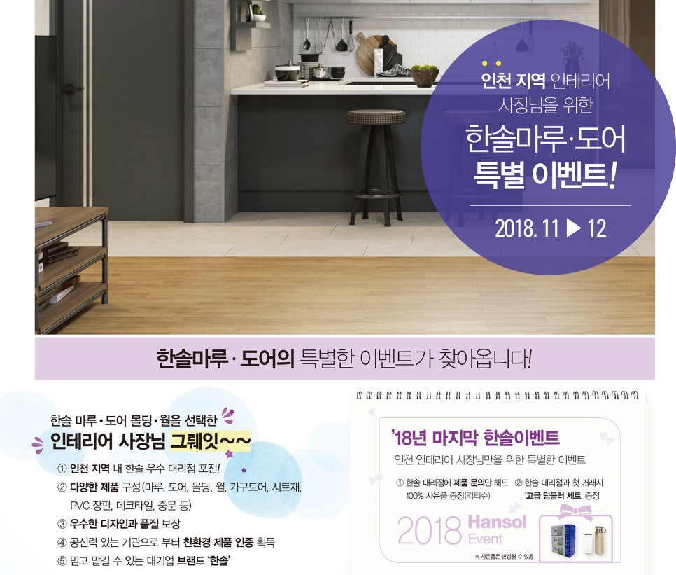 한솔상재 이미지