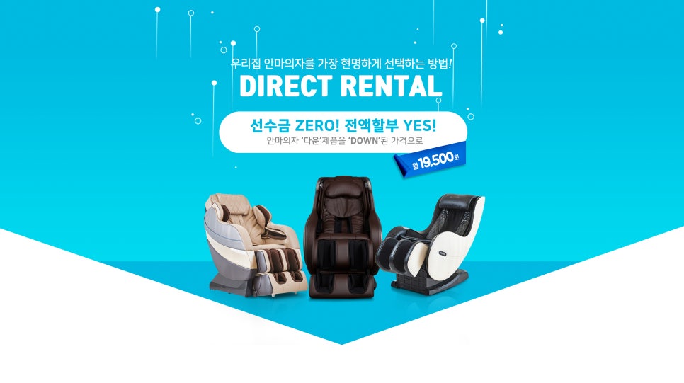다이렉트렌탈 이미지