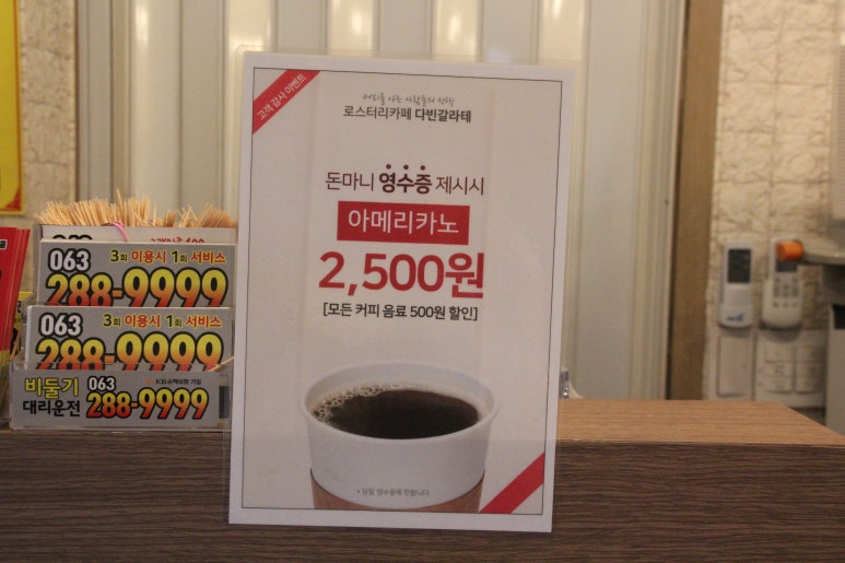 돈마니석쇠불고기 이미지