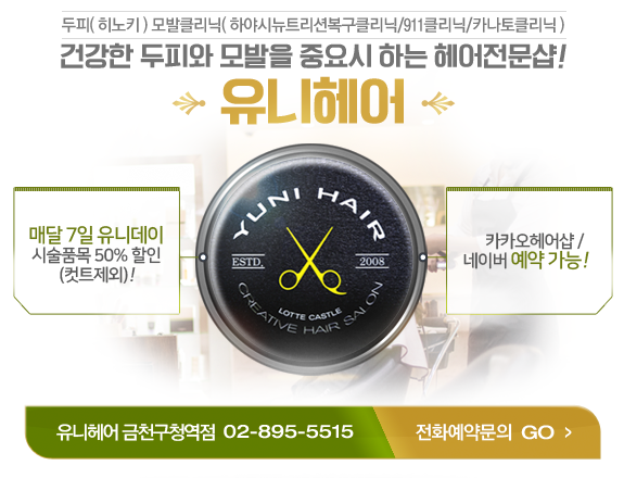 미지헤어샵 이미지