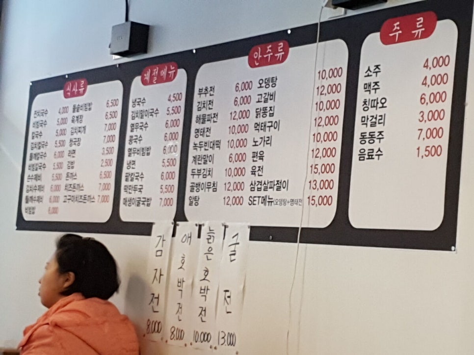 국수랑 찌짐이2 이미지