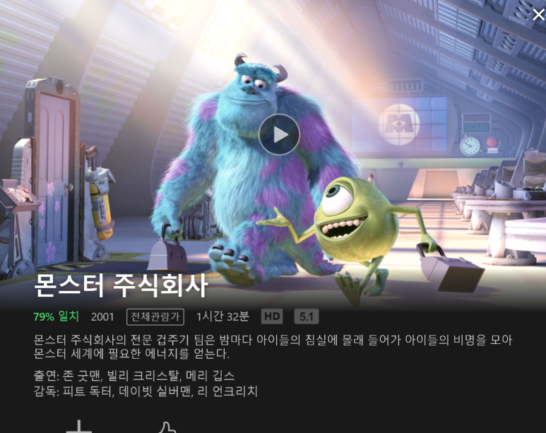 주식회사 아이디어몬스터 이미지