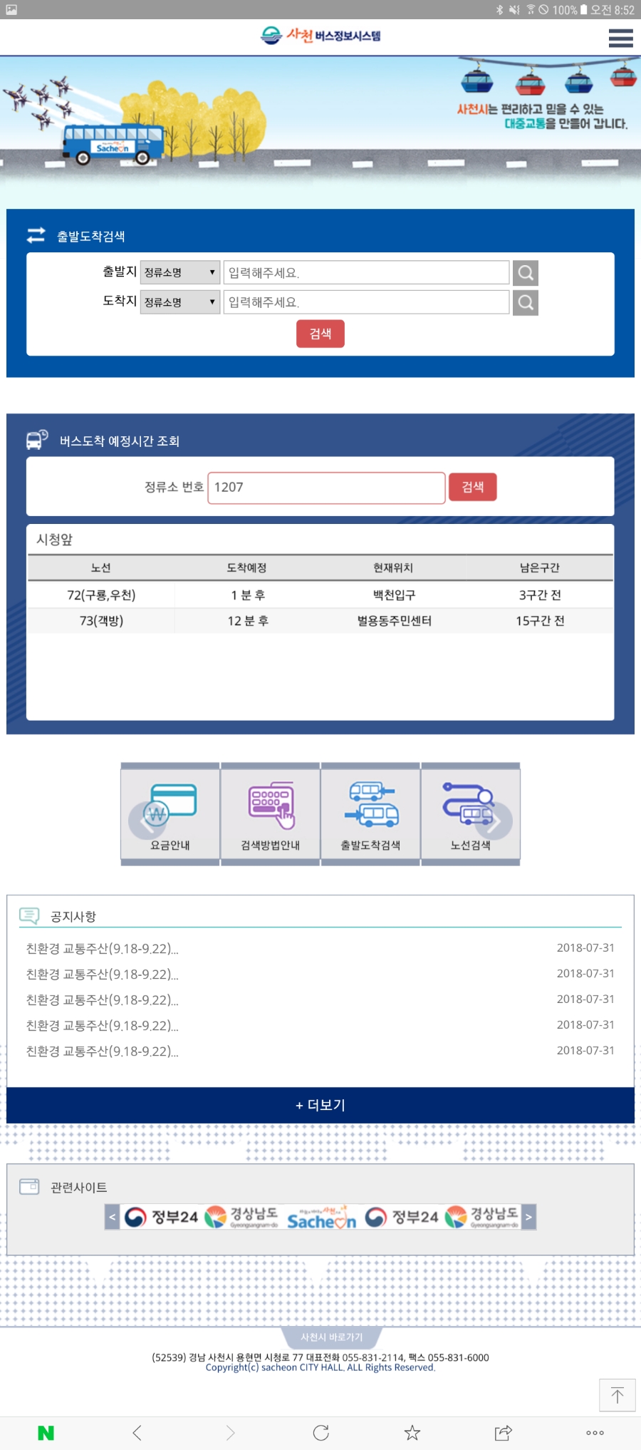 하이정보통신 이미지