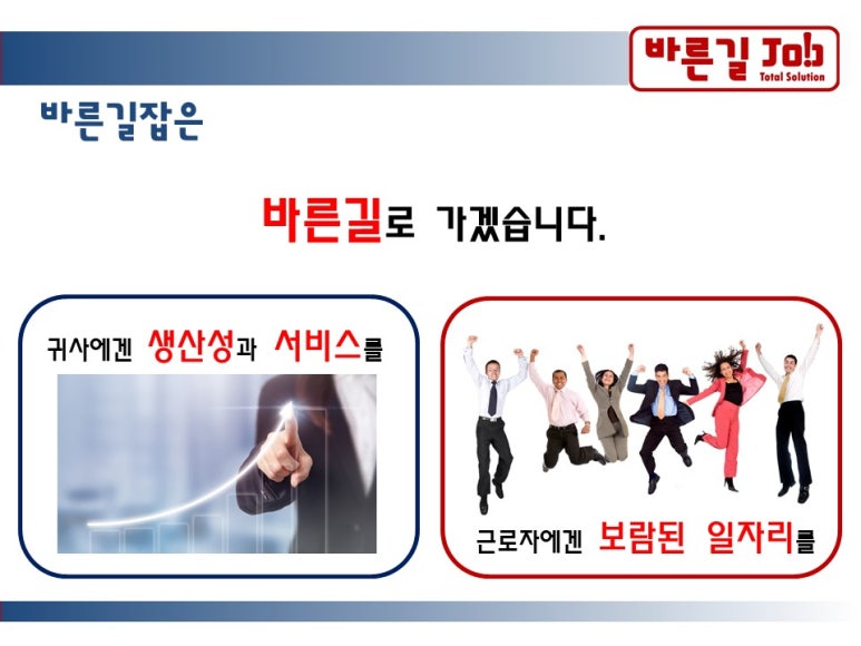 (주)바른길 이미지