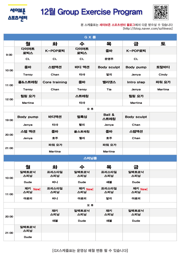 세이브존스포츠센터 이미지