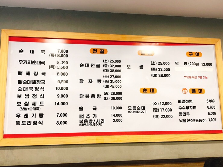 복해장국전문점 이미지