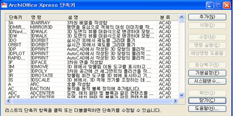 아키건축 이미지