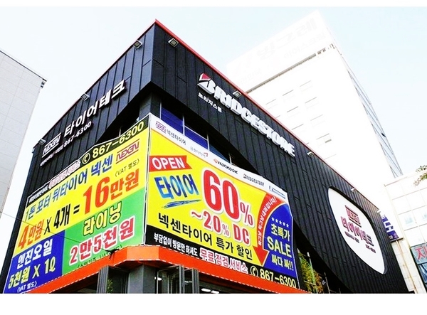 제일타이어 이미지