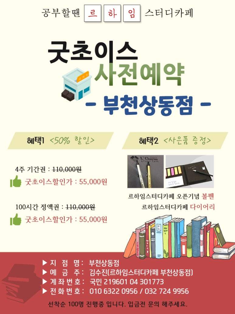 벨독서실 이미지