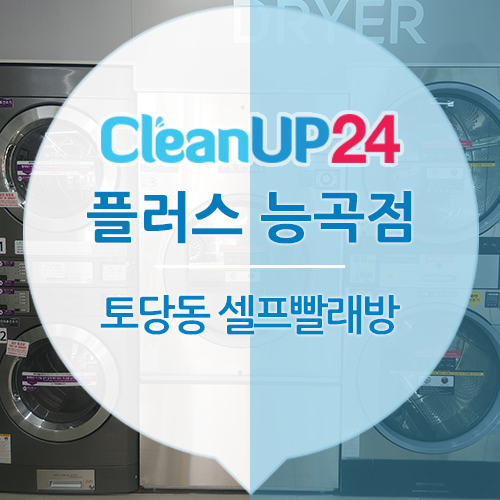 크린업플러스 이미지