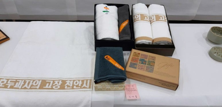 송월타올닷컴 이미지