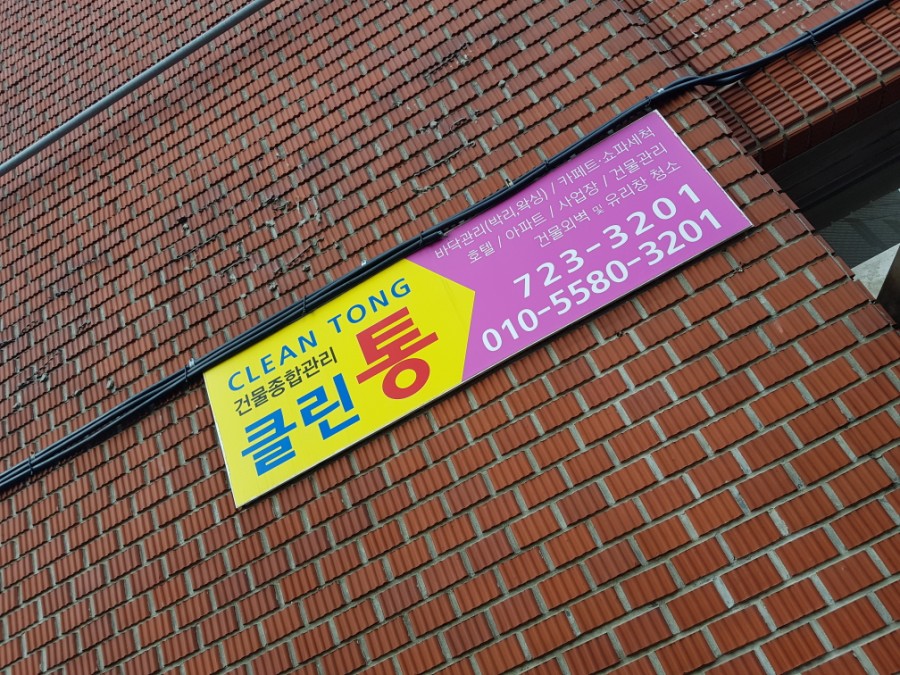 새서울떡집 사진 6