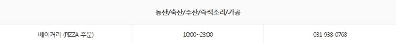 화정농산 이미지