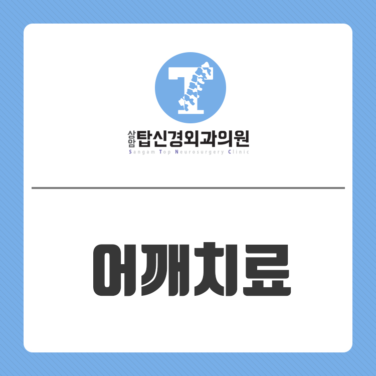 고려탑신경외과의원 이미지