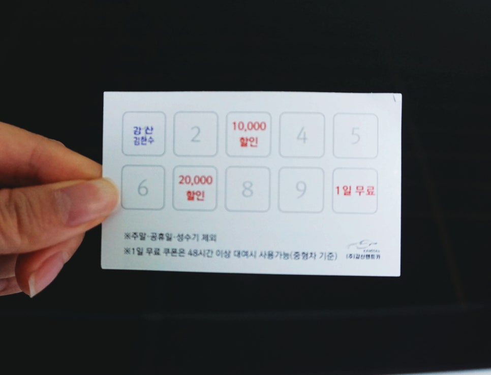 강산렌터카서울영업소 이미지