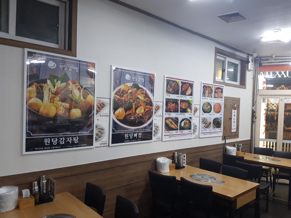 원당감자탕 동교점 이미지