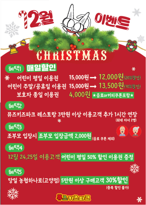 하나로뮤즈파크 이미지