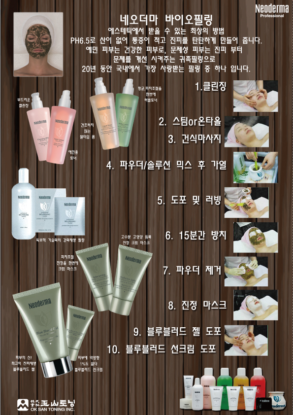 명품바이오 이미지