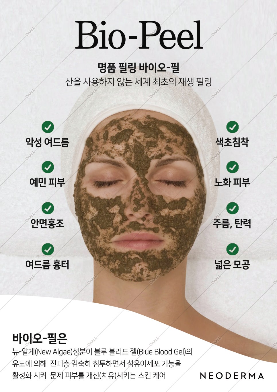 명품바이오 이미지