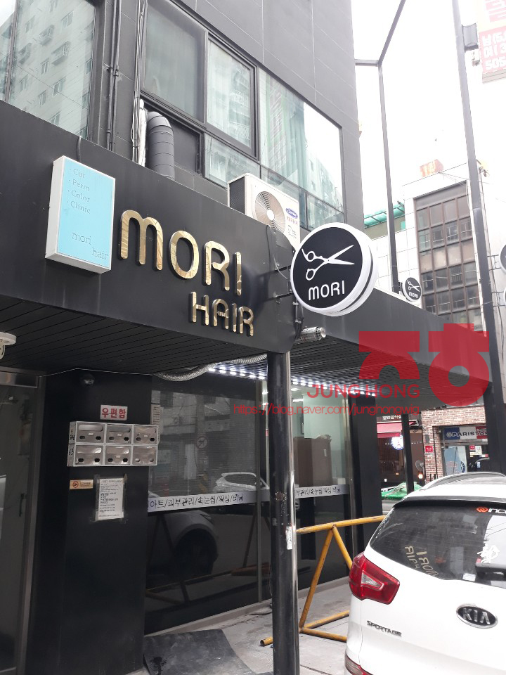 홍Hair홍헤어 이미지