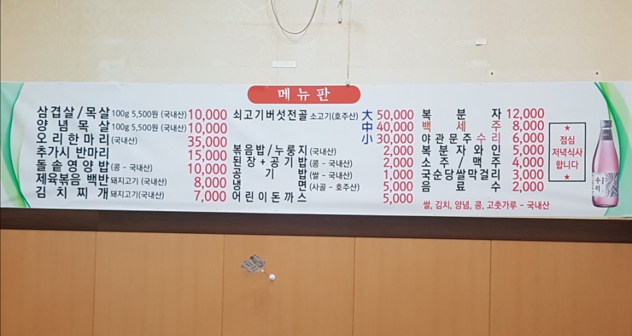 용마루식당 이미지