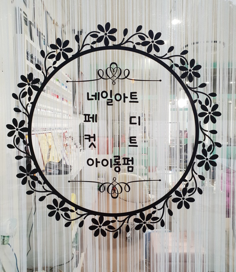 예쁜머리그림손톱 이미지