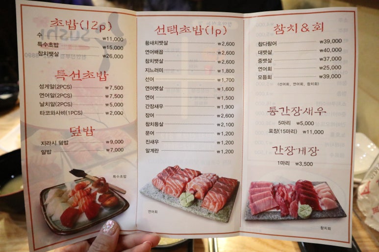 수스시 이미지