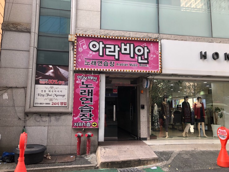 아라비안노래연습장 이미지