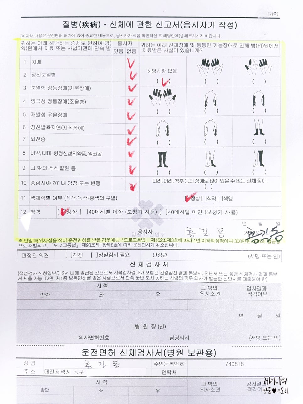 세종이안과의원 이미지