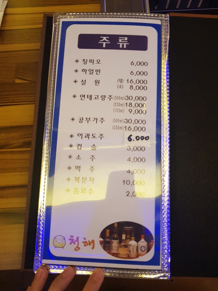 청해양꼬치 이미지