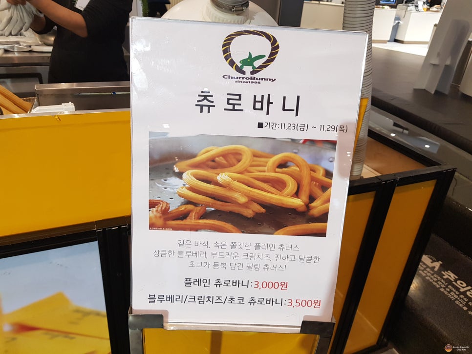 츄로바니 이미지
