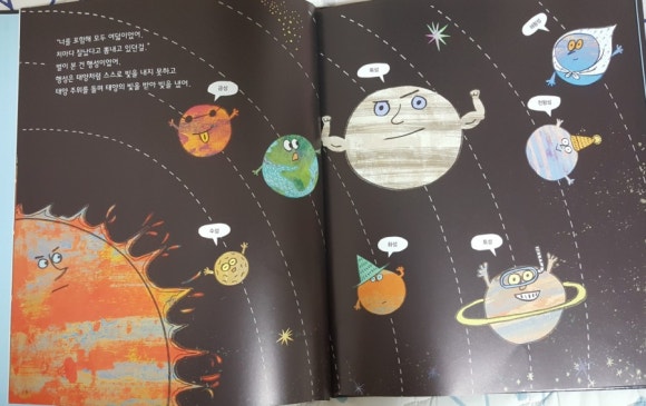 지구친구 이미지