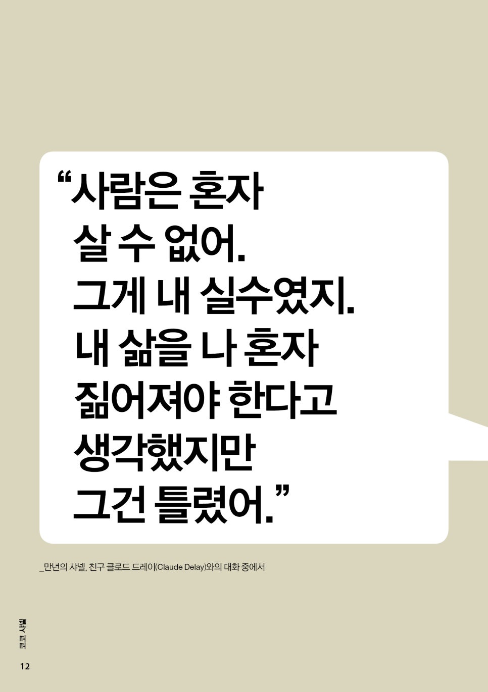 코코세탁소 이미지